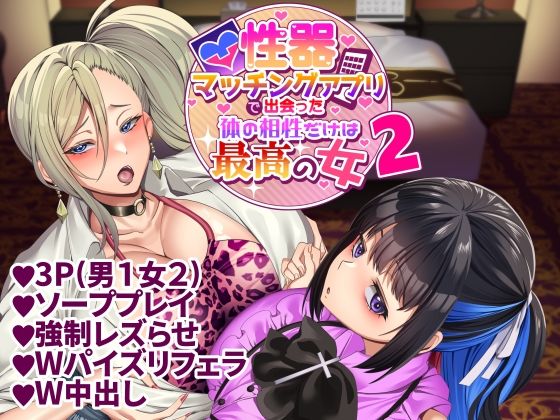 フルページ画像 | 性器マッチングアプリで出会った体の相性だけは最高の女2 by ホークビット