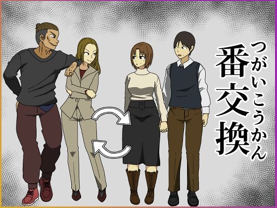 フルページ画像 | 番交換 by Iris art