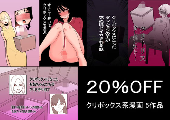 フルページ画像 | クリボックス系漫画_Aセット by 蜂蜂蜂