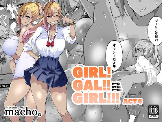フルページ画像 | GIRL！GAL！！GIRL！！！-act4- by 筋肉亭