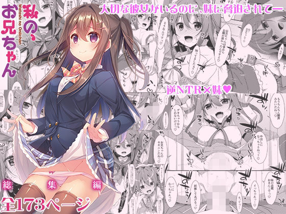 フルページ画像 | 私の、お兄ちゃん総集編 by TIES