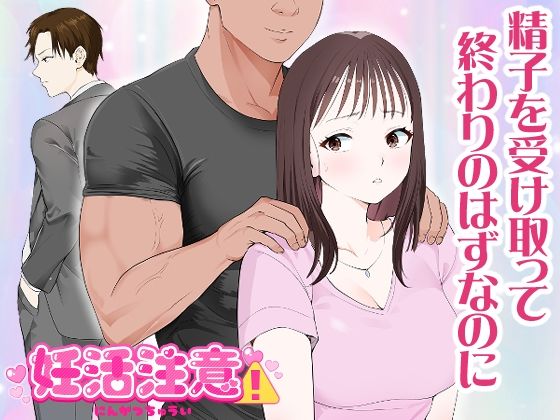 フルページ画像 | 妊活注意! by モキュメンタル