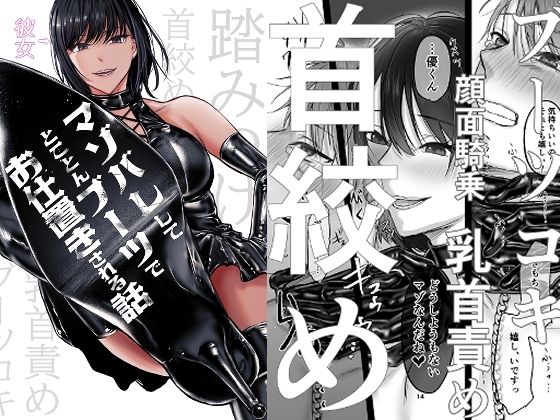 フルページ画像 | 彼女にマゾバレしとことんブーツでお仕置きされる話 by ひらりはっぱ