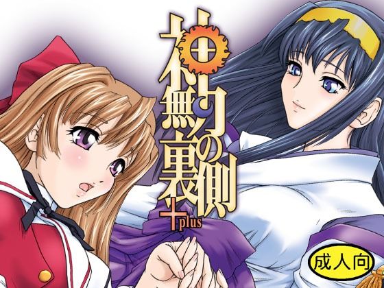 フルページ画像 | 神無月の裏側+ by Behind Moon