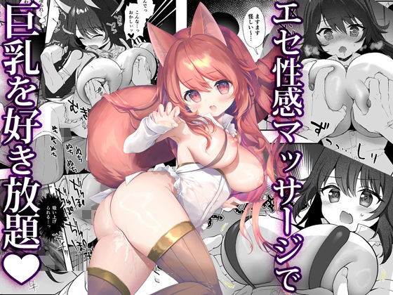 フルページ画像 | 異世界セイカンセラピスト2 by INS-mode