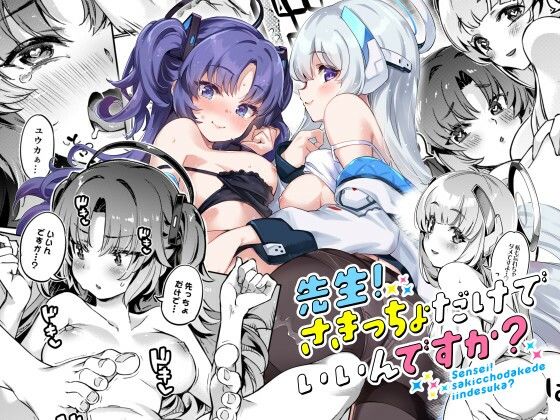 フルページ画像 | 先生!さきっちょだけでいいんですか? by ぞんびと愉快な仲間たち