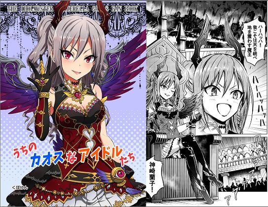 フルページ画像 | うちのカオスなアイドルたち by くぼけん屋さん