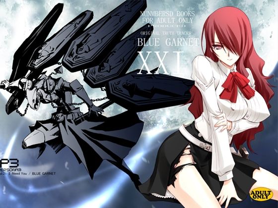 フルページ画像 | I Need You by ブルーガーネット