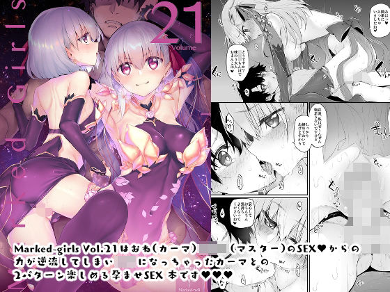 フルページ画像 | Marked-girls Vol.21 by Marked-two