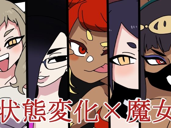 フルページ画像 | 魔法使いの反逆 by 肉喰くらり