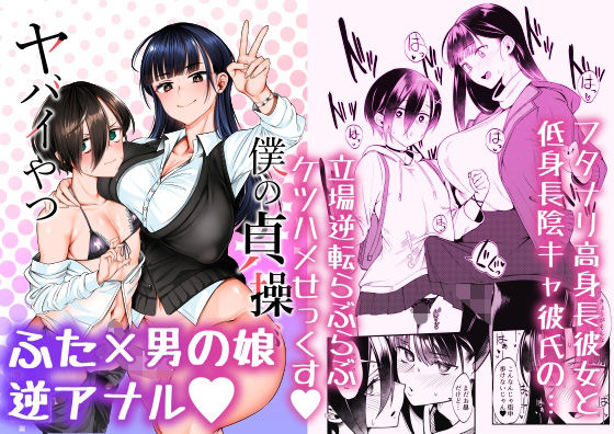 フルページ画像 | 僕の貞操がヤバイやつ by 第壱ユタカ荘