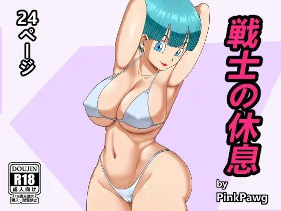 フルページ画像 | 戦士の休息 by PinkPawg