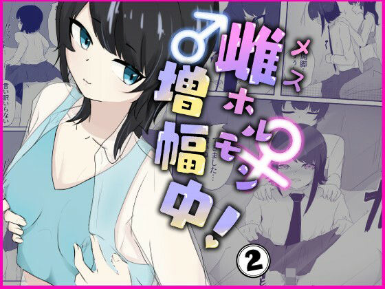 フルページ画像 | 男の娘はスカートで乳首オナニーを強●される 雌ホルモン増幅中！ - 2 by 青。