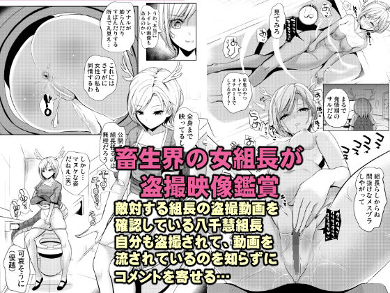 フルページ画像 | 仁義なき畜生達の輪舞曲（ロンド） by 背徳漢