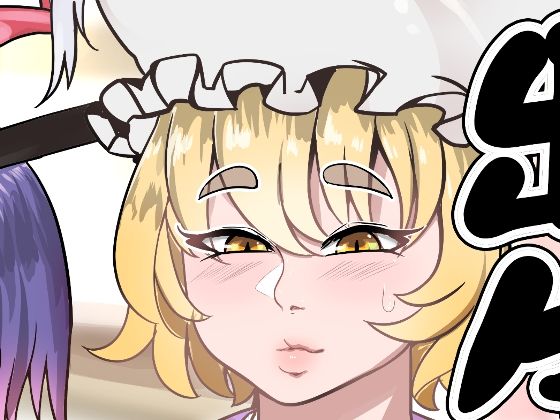 フルページ画像 | 出生率高めな幻想郷 by 相合傘