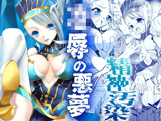 フルページ画像 | Under the Rose by 犯罪天国