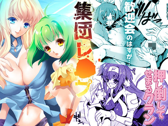 フルページ画像 | ダブナブ・マ○ロスF by 犯罪天国