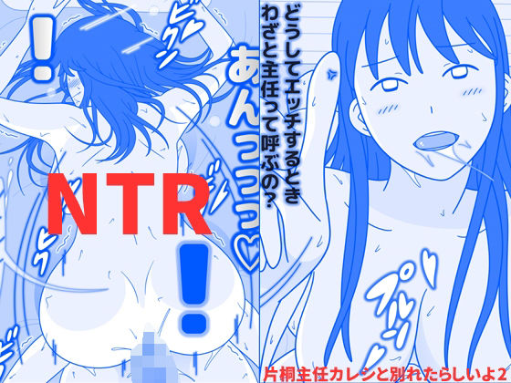 フルページ画像 | 片桐主任カレシと別れたらしいよ2 by 久遠広彦