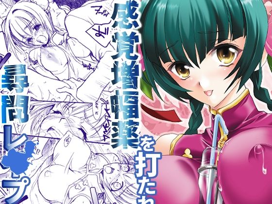 フルページ画像 | その胸を良シとする！！ by 犯罪天国