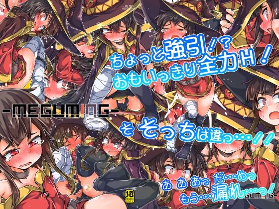 フルページ画像 | MEGUMING by 成宮