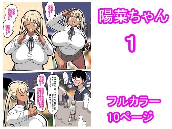 フルページ画像 | 陽菜ちゃん 1 by 18マスター