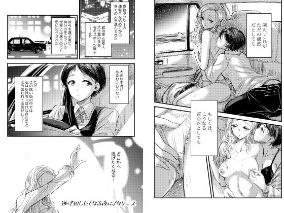 フルページ画像 | 逃げ出したくなる夜に by ブラクラ堂