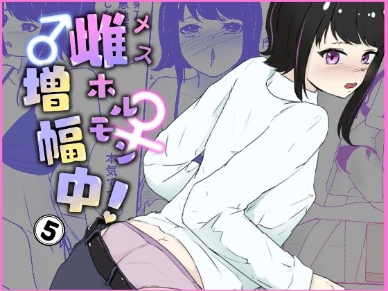 フルページ画像 | 家で寸止めされた次の日に期待裏切り無慈悲オナホコキ 雌ホルモン増幅中！ - 5（完） by 青。