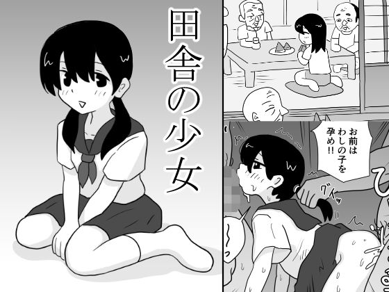 フルページ画像 | 田舎の少女 by 村上ハルヒ