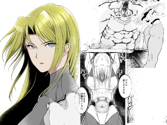 フルページ画像 | スーパーヒロインエマの敗北 5 by FAT CAT