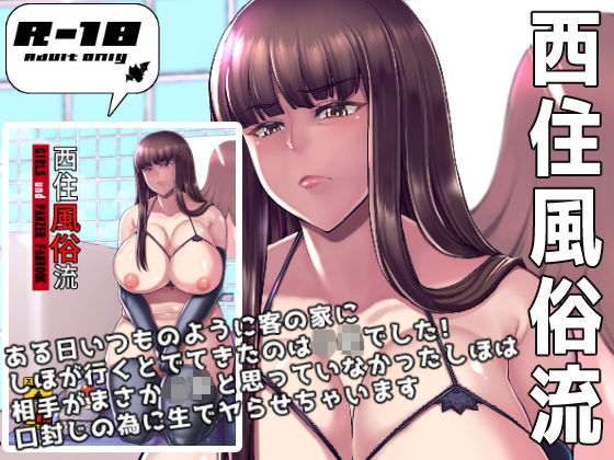 フルページ画像 | 西住風俗流 by Bomb shelter