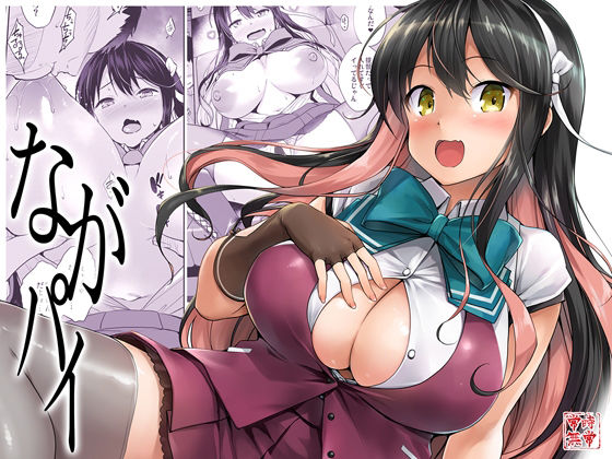 フルページ画像 | ながパイ by 常時無常