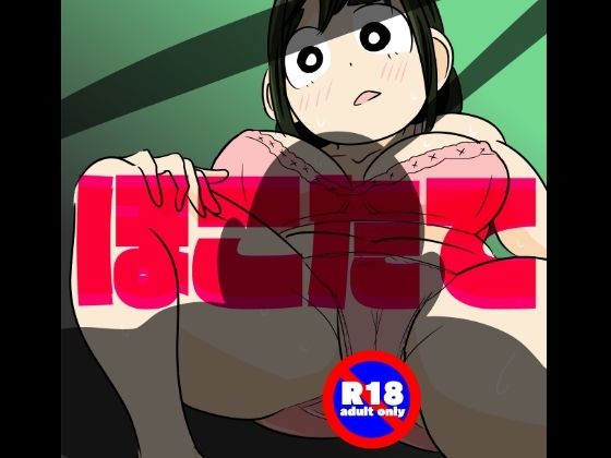 フルページ画像 | ほこたて by ron