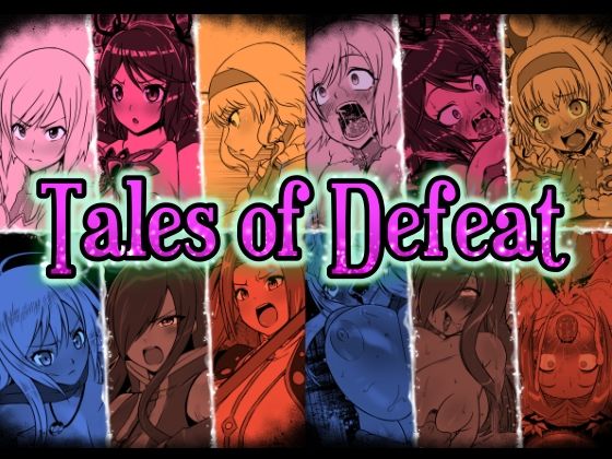フルページ画像 | TalesofDefeat by ふわふわぴんくちゃん