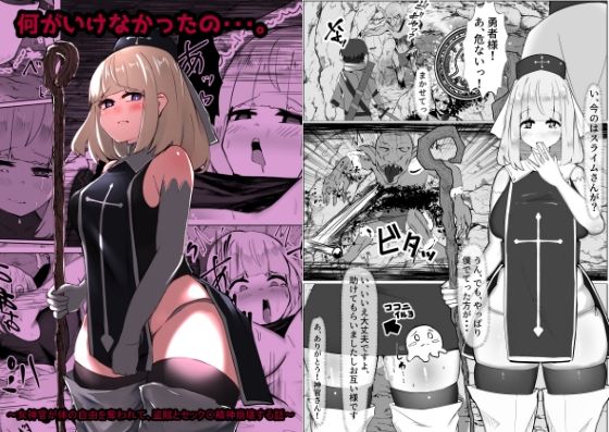 フルページ画像 | 何がいけなかったの・・・。 by TS三太郎