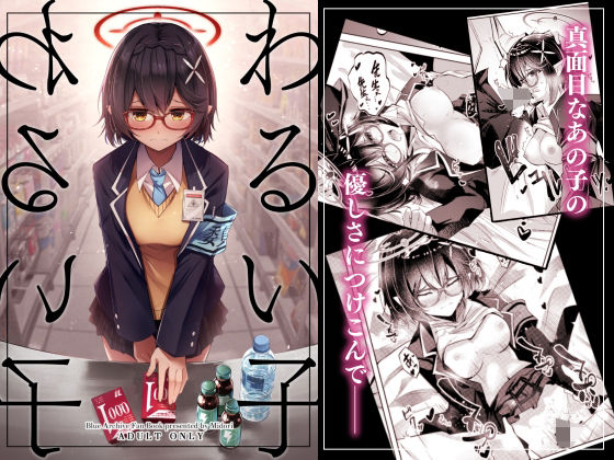 フルページ画像 | わるい子 by 碧猫 -みどりねこ-