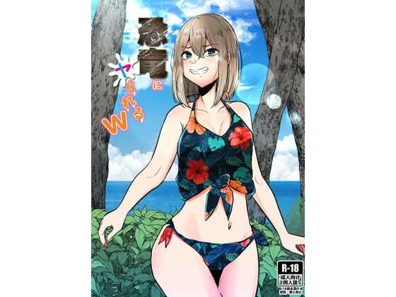 フルページ画像 | 恐竜にヤられるW by てるてるがーる