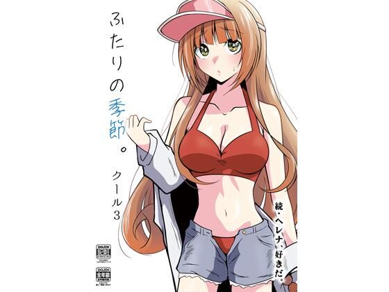 フルページ画像 | ふたりの季節。クール3 by かなでや