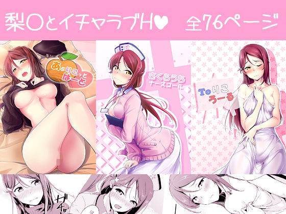 フルページ画像 | 梨〇ちゃん本まとめ by 布の家