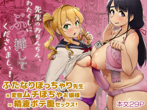 フルページ画像 | 先生のおちんちん、わたくしにぶっ挿してくださいましっ！ by オーロラミックス