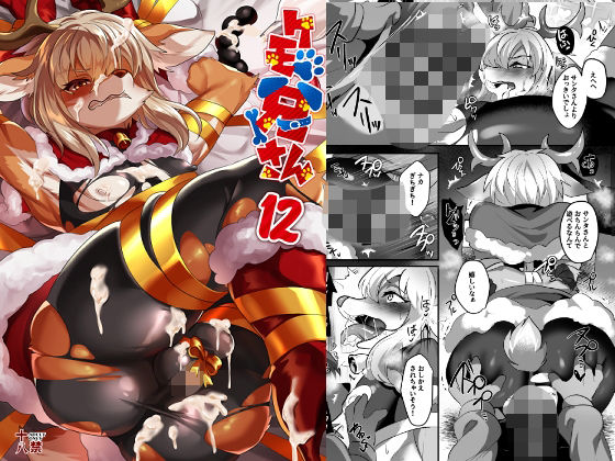 フルページ画像 | ケモ兄さんアンソロジー12 by キムチ亭