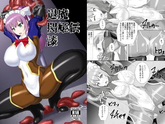 フルページ画像 | 退魔閃姫伝漆 by Misty Wind