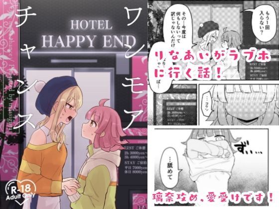 フルページ画像 | ワンモアチャンス by 全力疾走猫