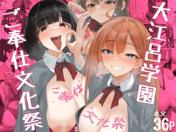 フルページ画像 | ご奉仕文化祭! by 超ドカ盛り★唐揚げ部