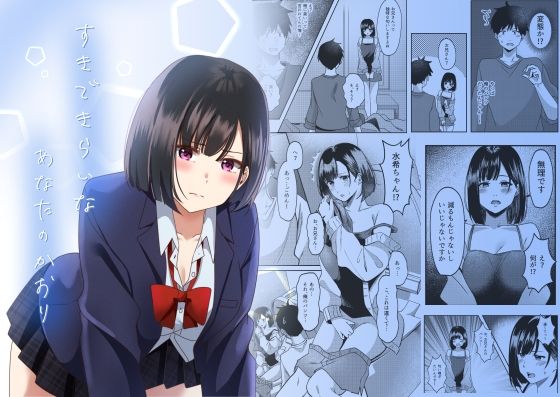 フルページ画像 | すきできらいなあなたのかおり by 夜の本屋