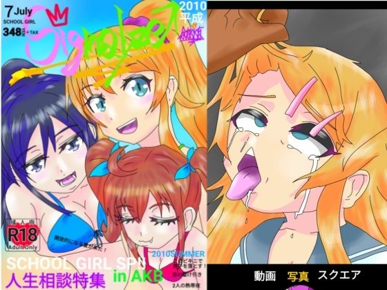 フルページ画像 | 俺の妹たちがこんなにめちゃくちゃにされるはずがない by ファンタジスタ入れ歯