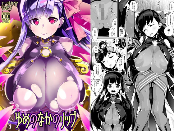 フルページ画像 | ゆめのなかのリップ by エンテレケイア