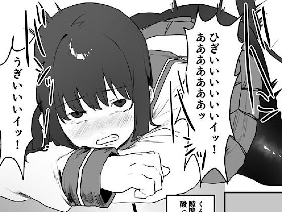 フルページ画像 | 特待生・黒スト黒須さんの教鞭 by 卍SPANKING