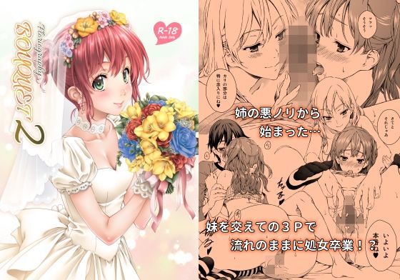 フルページ画像 | Floriography BOUQUET 2 by クランク・イン