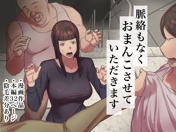 フルページ画像 | 脈絡もなくおまんこさせていただきます by ちょっとB専