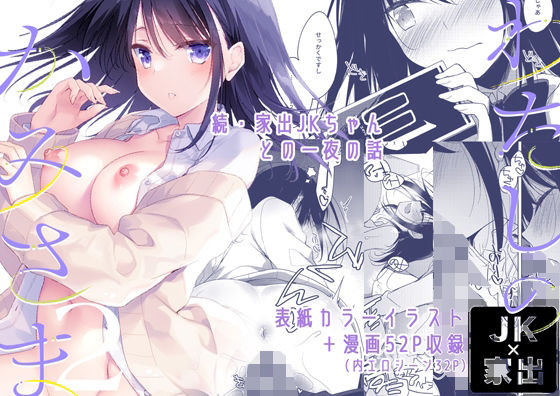 フルページ画像 | わたしのかみさま2 by FRAC